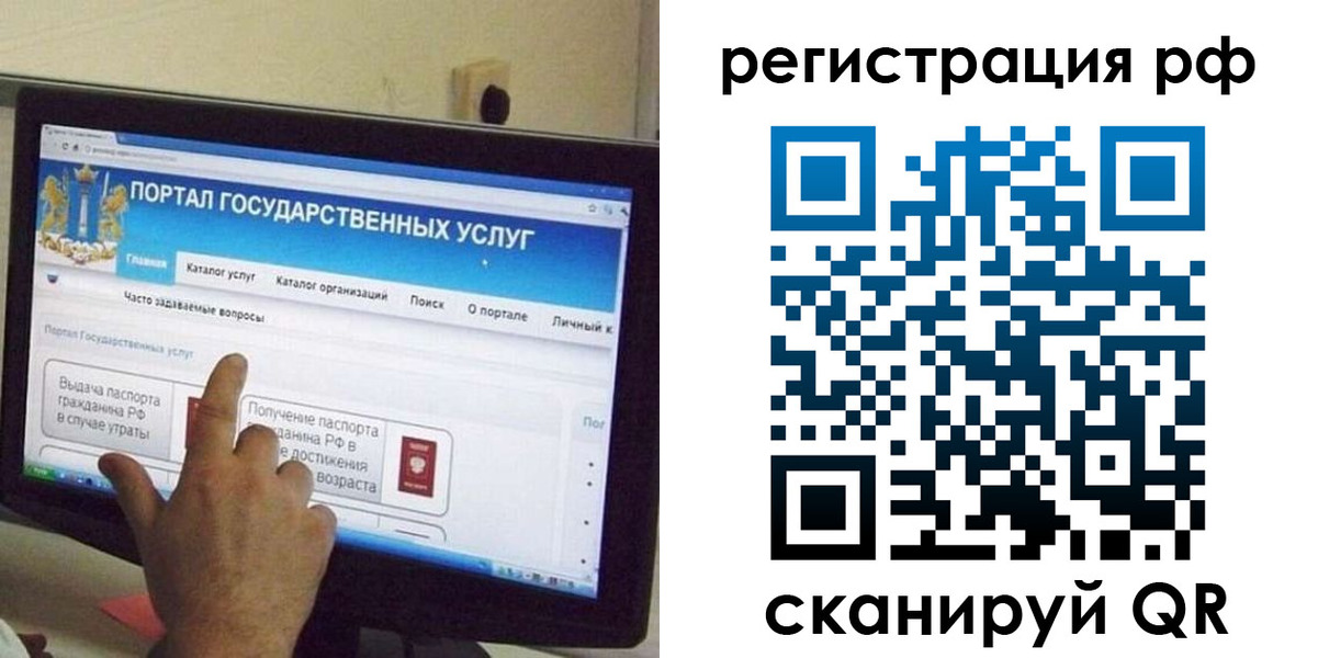 временная регистрация недорого в Петропавловске-Камчатском