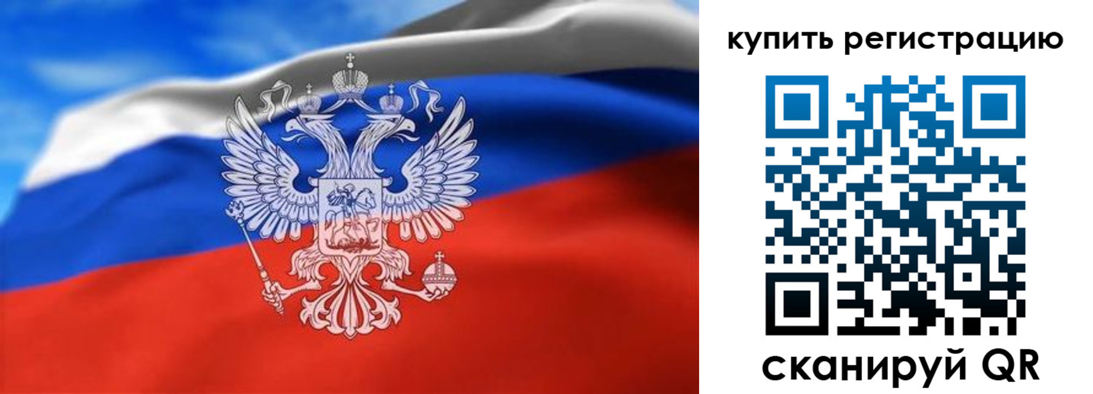 прописка законно в Петропавловске-Камчатском
