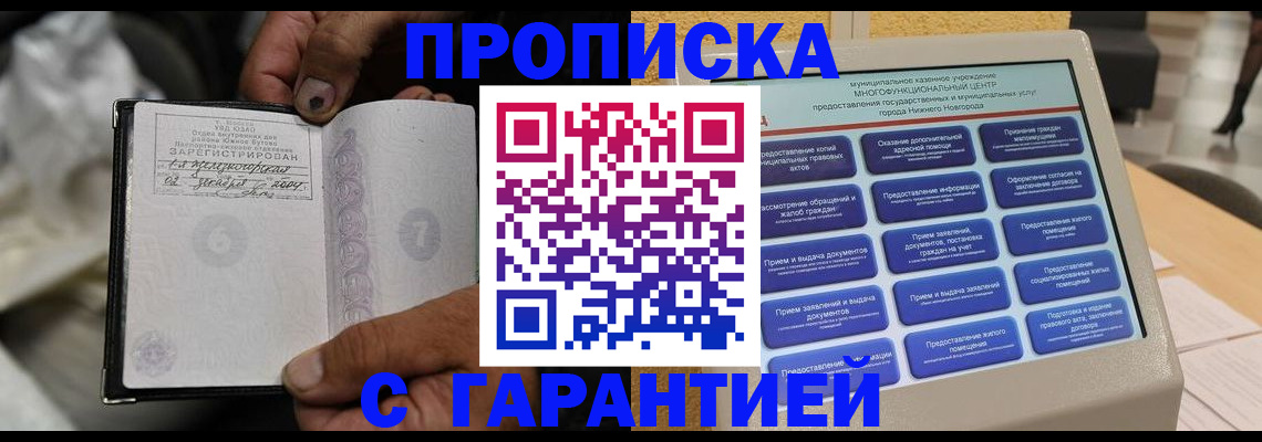 временная регистрация недорого в Петропавловске-Камчатском