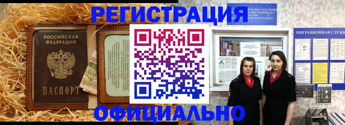 временная регистрация в квартире в Петропавловске-Камчатском