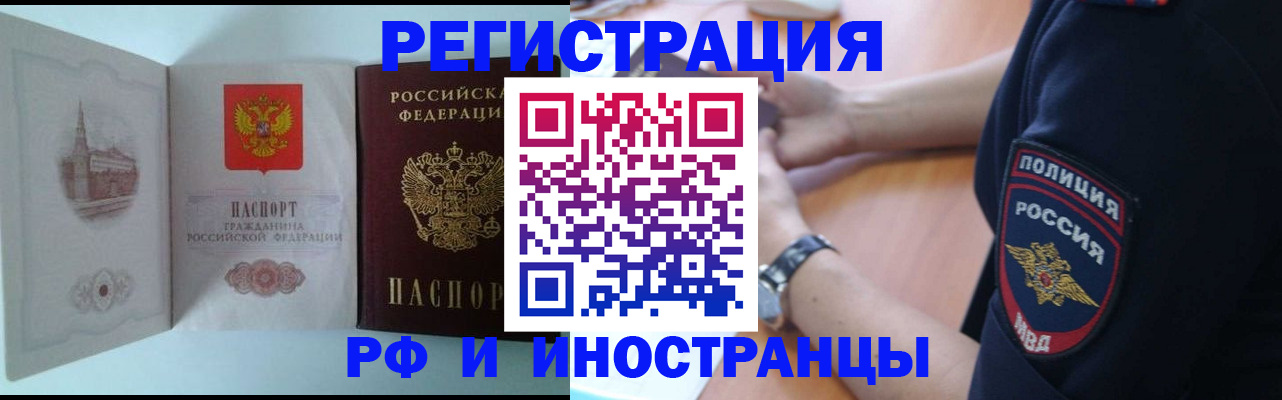 найти адрес прописки в Петропавловске-Камчатском