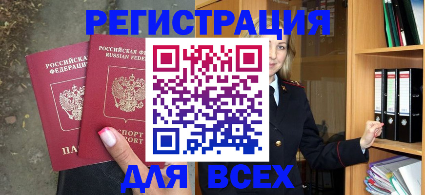 прописка иностранных граждан в Петропавловске-Камчатском