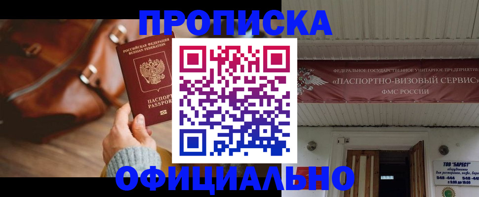 временная регистрация в квартире в Петропавловске-Камчатском